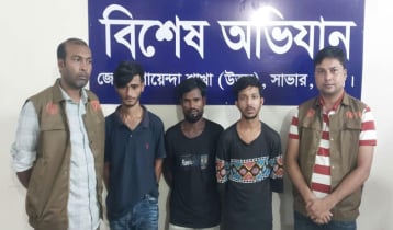 সাভারে ডাকাতির প্রস্তুতিকালে ৩ জন গ্রেপ্তার