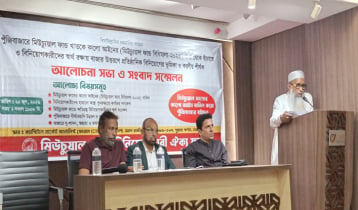 মিউচুয়াল ফান্ড বিধিমালার সমস্যা, অর্থমন্ত্রীর হস্তক্ষেপ চান বিনিয়োগকারীরা