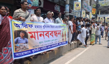 অটোচালকের হত্যাকারীদের ফাঁসির দাবিতে মানববন্ধন