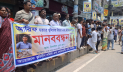 অটোচালকের হত্যাকারীদের ফাঁসির দাবিতে মানববন্ধন