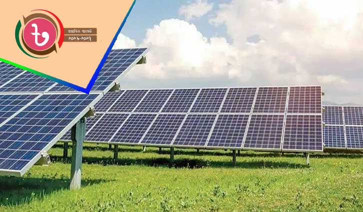 সৌরবিদ্যুতের উপকরণ আমদানিতে শুল্ক প্রত্যাহার