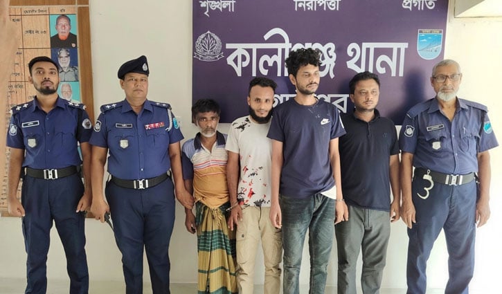 চাকরির প্রলোভনে অপহরণের অভিযোগে গ্রেপ্তার ৪