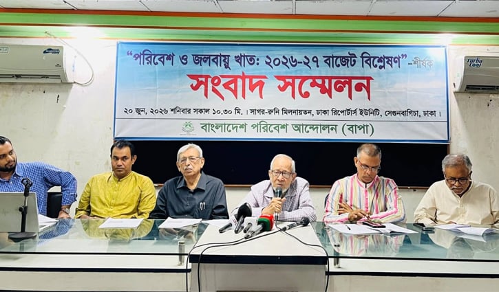 বাজেটে পরিবেশ-জলবায়ু খাতে বরাদ্দ বৃদ্ধির দাবি বাপার