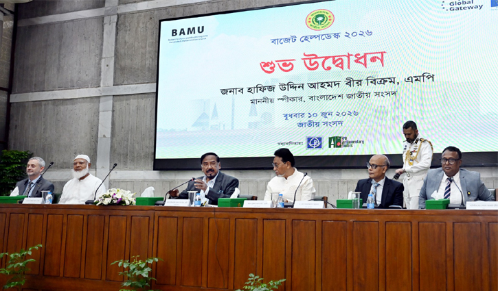 বাজেট হেল্পডেস্ক উদ্বোধন