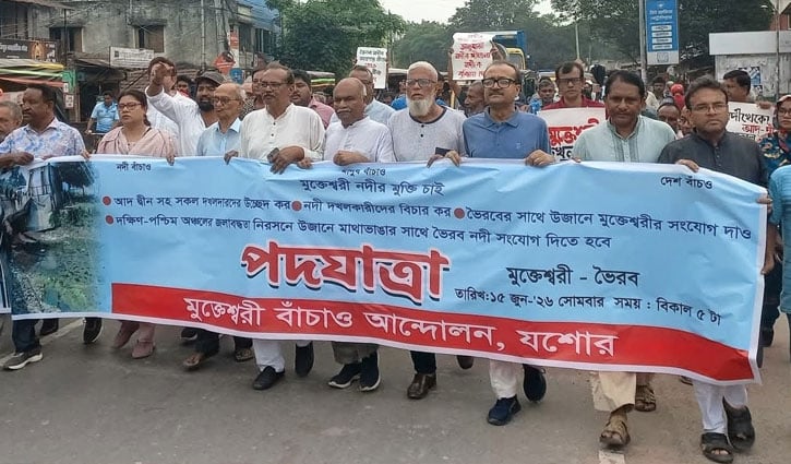 নদী দখলমুক্ত ও পুনরুদ্ধারের দাবিতে পদযাত্রা