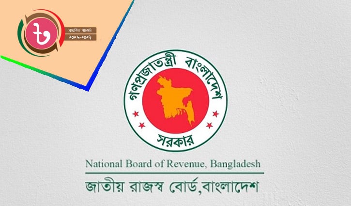 প্রস্তাবিত বাজেটে করমুক্ত আয় সীমা বাড়ল