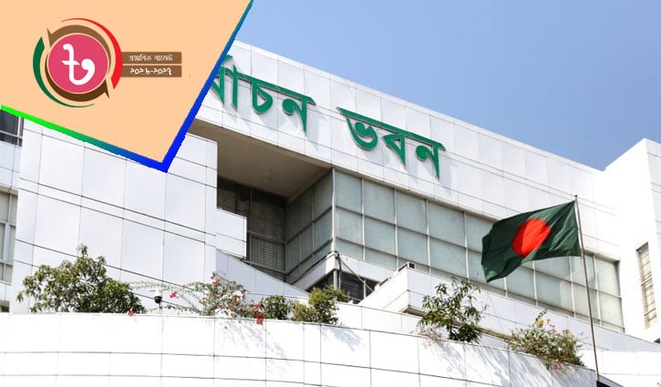 ইসির জন্য বাজেটে ৪,৪০০ কোটি টাকা বরাদ্দের প্রস্তাব
