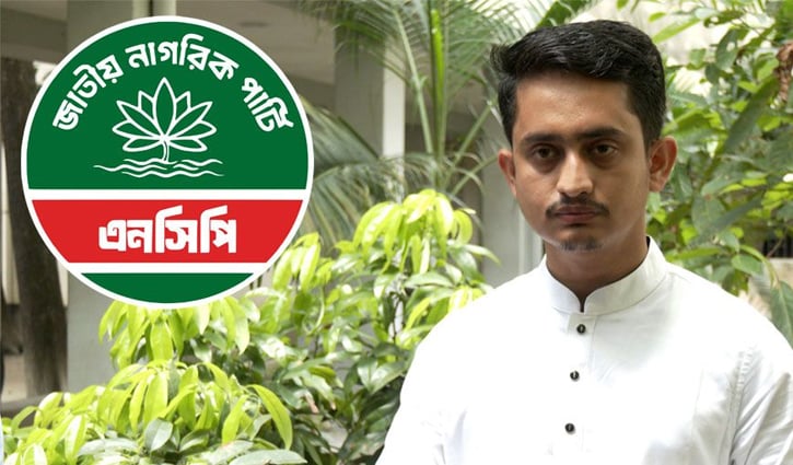 স্থানীয় সরকার নির্বাচনে এককভাবে অংশ নেবে এনসিপি: সারজিস