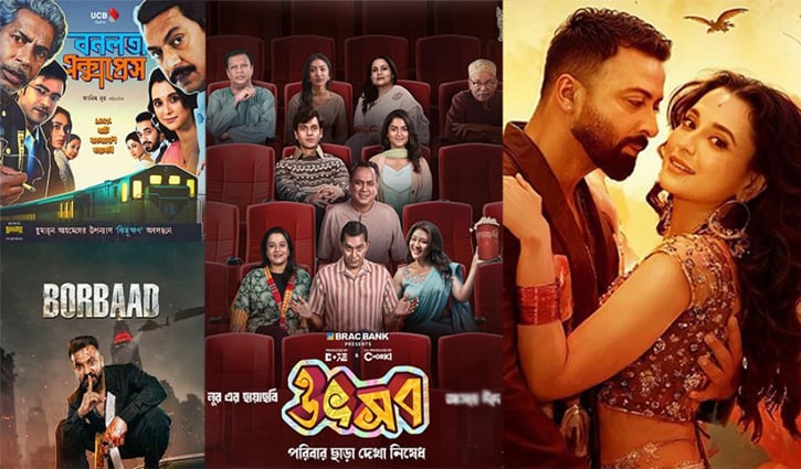 ‘হিট সিনেমা’ ফিরল স্টার সিনেপ্লেক্সে