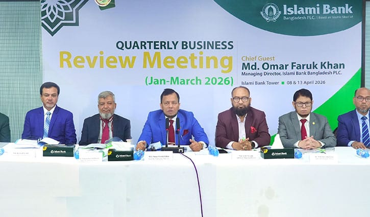 ইসলামী ব্যাংকের ত্রৈমাসিক ব্যবসায় উন্নয়ন সম্মেলন অনুষ্ঠিত
