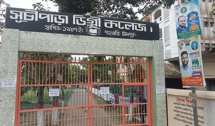 কলেজে তালা দিলো ফরম পূরণে বঞ্চিত শিক্ষার্থীরা, শিক্ষক অবরুদ্ধ 