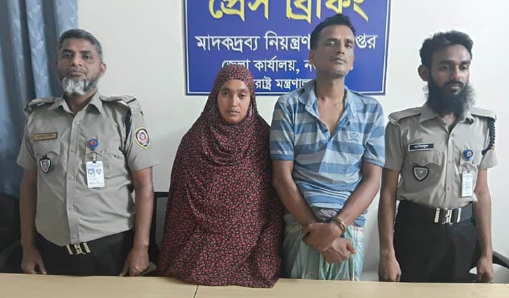 নড়াইলে মাদকসহ দম্পতি গ্রেপ্তার