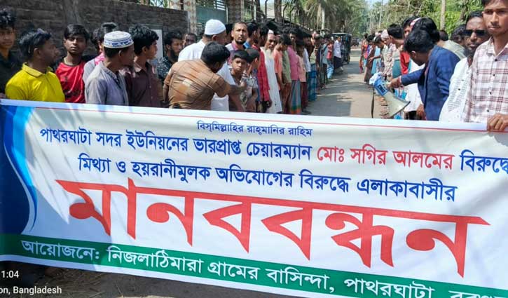 নারীকে বেঁধে নির্যাতন: আদালতের স্বপ্রণোদিত মামলা 