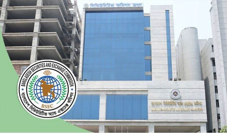 অসদাচরণের অভিযোগে বিএসইসির সহকারী পরিচালক সাময়িক বরখাস্ত