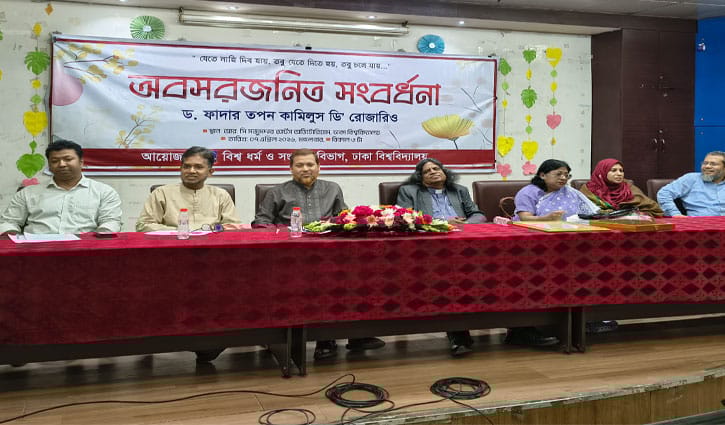 ঢাবিতে ফাদার তপনকে অবসরজনিত সংবর্ধনা