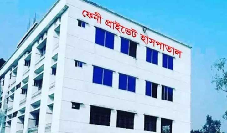 ফেনীতে প্রাইভেট হাসপাতাল সিলগালা