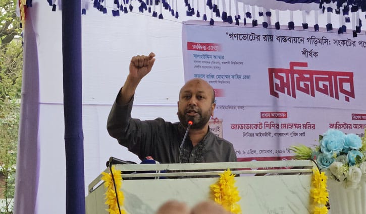 সংবিধানের দোহাই দিয়ে জনগণকে বিভ্রান্ত করার চেষ্টা করবেন না: ফুয়াদ