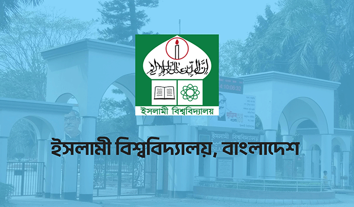 ইবিতে হঠাৎ হল ছাড়ার নির্দেশ, শিক্ষার্থীদের ক্ষোভ