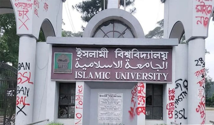 ইবি সিন্ডিকেটের সিদ্ধান্ত: শিক্ষক-কর্মচারীদের শাস্তি মওকুফ, অনিশ্চয়তায় শিক্ষার্থীরা