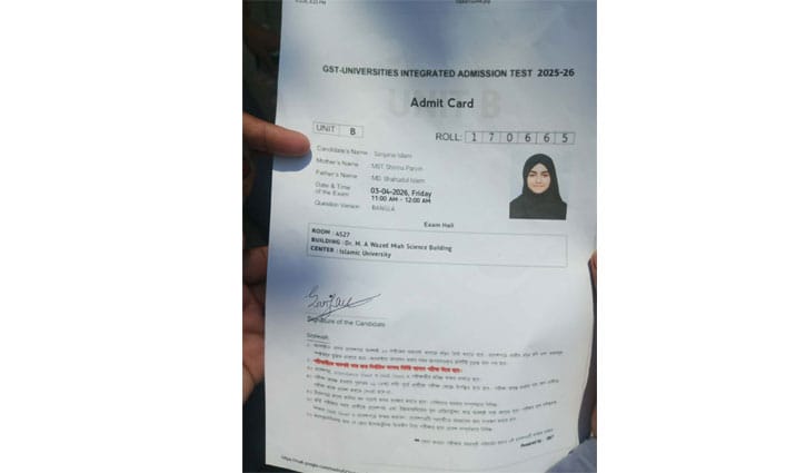 ইবি কেন্দ্রে জাল প্রবেশপত্রে পরীক্ষার চেষ্টা, মুচলেকায় ছাড়