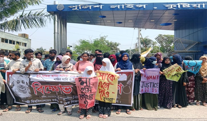 ইবি শিক্ষক হত্যার বিচার দাবিতে সড়ক অবরোধ ও বিক্ষোভ