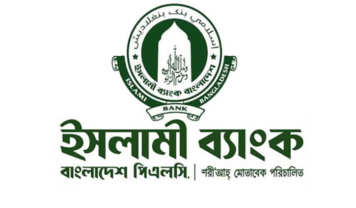 ইসলামী ব্যাংকে অস্থিরতা, এমডি বাধ্যতামূলক ছুটিতে