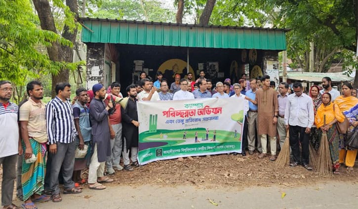 ডেঙ্গু সচেতনতায় জাবিতে পরিচ্ছন্নতা অভিযান