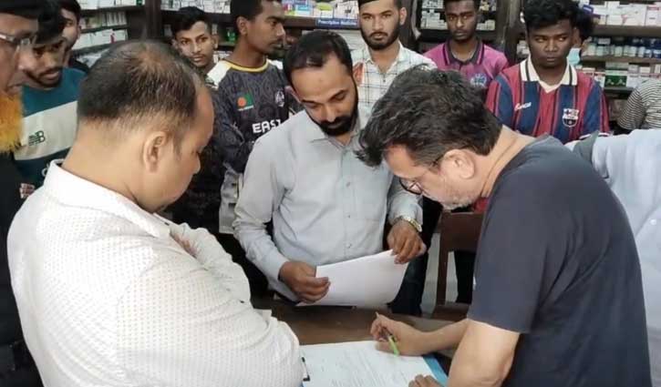 সুনামগঞ্জে ভুল ওষুধ বিক্রি করায় ৮০ হাজার টাকা জরিমানা