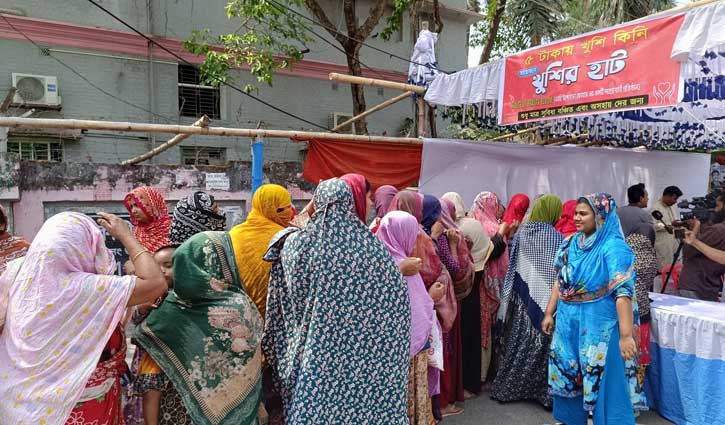 রাজশাহীতে ৫ টাকায় ‘ঈদ খুশির হাট’