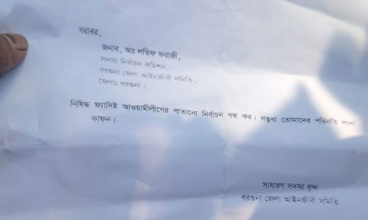 নির্বাচন কমিশনারদের ‘কাফনের কাপড়’ পাঠিয়ে হত্যার হুমকি