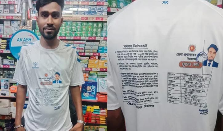 তেল পেতে গেঞ্জিতে ফুয়েল কার্ড প্রিন্ট