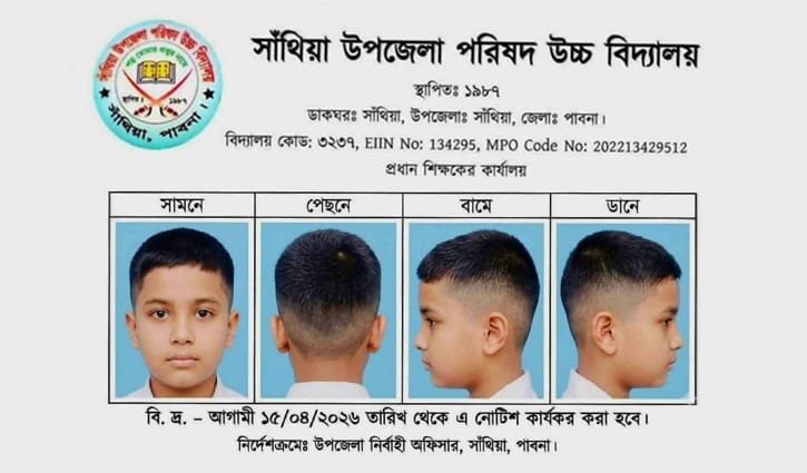 শিক্ষার্থীদের ‘হেয়ার স্টাইল’ নির্ধারণ করে নোটিশ জারি, না মানলেই শাস্তি