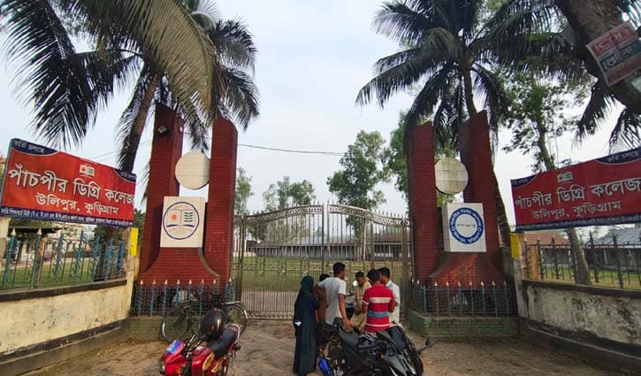 অনার্স চতুর্থ বর্ষের ফরম পূরণে অতিরিক্ত টাকা নেওয়ার অভিযোগ