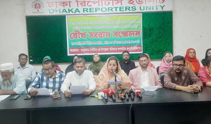 স্বতন্ত্রভাবে নির্বাচিত উপজেলা পরিষদের জনপ্রতিনিধিদের পুনর্বহালের দাবি