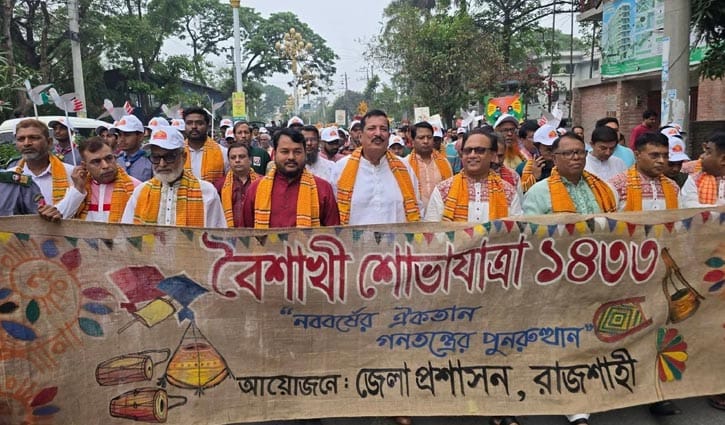 বর্ণিল আয়োজনে উদযাপিত হচ্ছে বৈশাখ