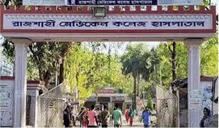 রামেক হাসপাতালে হামের উপসর্গে এক শিশুর মৃত্যু