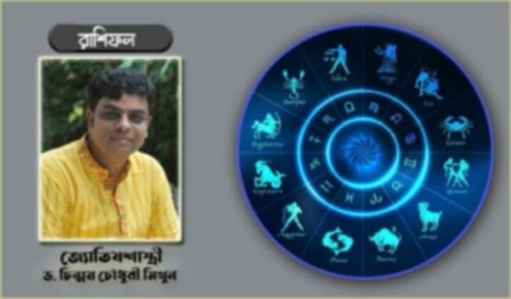 এ সপ্তাহের রাশিফল (১৪-২০ মার্চ)
