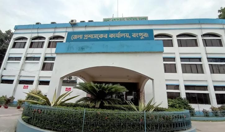 রংপুর ডিসি অফিসের কয়েকজন কর্মকর্তার বিরুদ্ধে ব্যবস্থা নিতে নির্দেশ