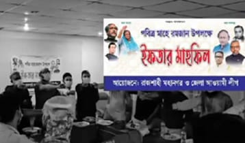 রাজশাহীতে আ.লীগের ইফতারের ভিডিও পোস্ট, মাস্ক পরে শপথ