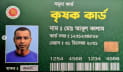 পহেলা বৈশাখে শুরু হচ্ছে কৃষক কার্ড বিতরণ