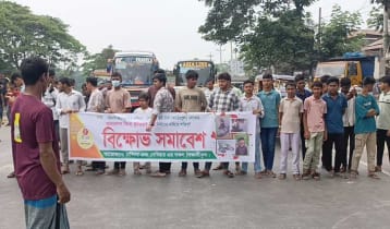 ফুটওভার ব্রিজ নির্মাণের দাবিতে ঢাকা-চট্টগ্রাম মহাসড়ক অবরোধ