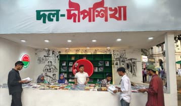 ‘দল দীপশিখা’র ভিন্ন আয়োজন ‘দল দীপশিখা’র ভিন্ন আয়োজন