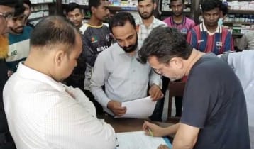 সুনামগঞ্জে ভুল ওষুধ বিক্রি করায় ৮০ হাজার টাকা জরিমানা