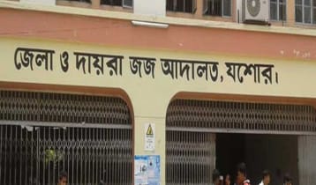 যশোরে ভারপ্রাপ্ত জেলা জজের ওপর আইনজীবীদের অনাস্থা, আদালত মুলতবি