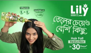 লিলির নতুন সিরাম ওয়েল বাজারে