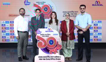 মার্সেল পণ্য কিনে ১০ লাখ টাকা পাওয়ার সুযোগ