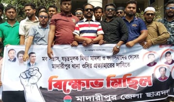 ছাত্রদল নেতাকে হত্যা মামলার আসামি করায় বিক্ষোভ, ওসি প্রত্যাহারের দাবি