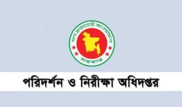 চাঁপাইনবাবগঞ্জে ২৩ শিক্ষাপ্রতিষ্ঠানে আর্থিক অনিয়ম