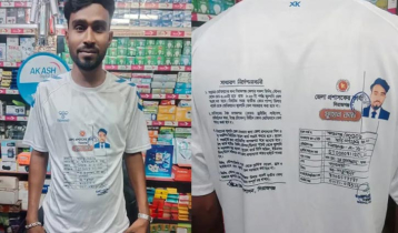 তেল পেতে গেঞ্জিতে ফুয়েল কার্ড প্রিন্ট