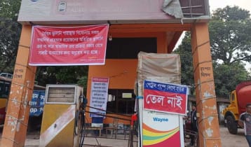 ‘তেল নেই’ লিখেও মজুত ১২ হাজার লিটার, জরিমানা